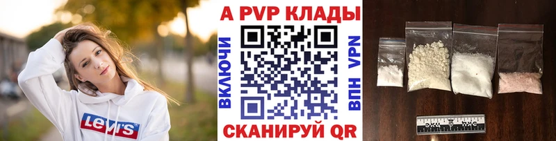 Alpha-PVP Соль нарко площадка состав Челябинск наркошоп