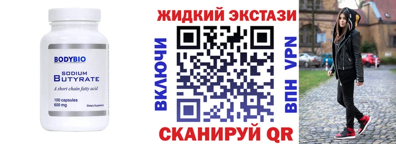 Бутират бутандиол  Челябинск 