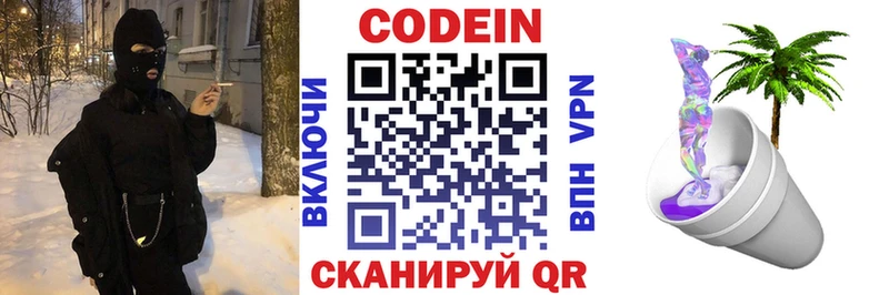 Кодеиновый сироп Lean Purple Drank  mega ссылки  Челябинск  закладки 
