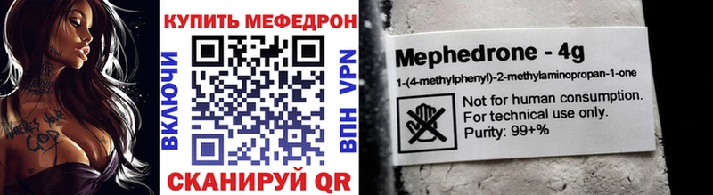 blacksprut маркетплейс  Челябинск  маркетплейс наркотические препараты  купить наркотики сайты  МЯУ-МЯУ 4 MMC 