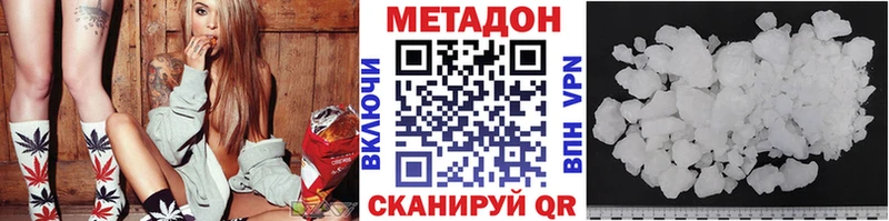 МЕТАДОН белоснежный ОМГ ОМГ как зайти Челябинск где продают наркотики